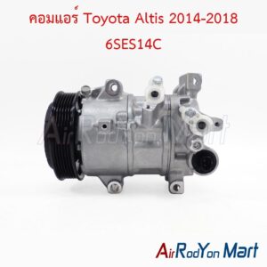 คอมแอร์ Toyota Altis 2014-2018 6SES14C
