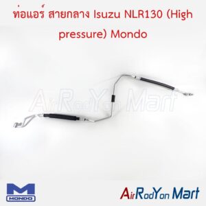 ท่อแอร์ สายกลาง Isuzu NLR130 (High pressure) Mondo