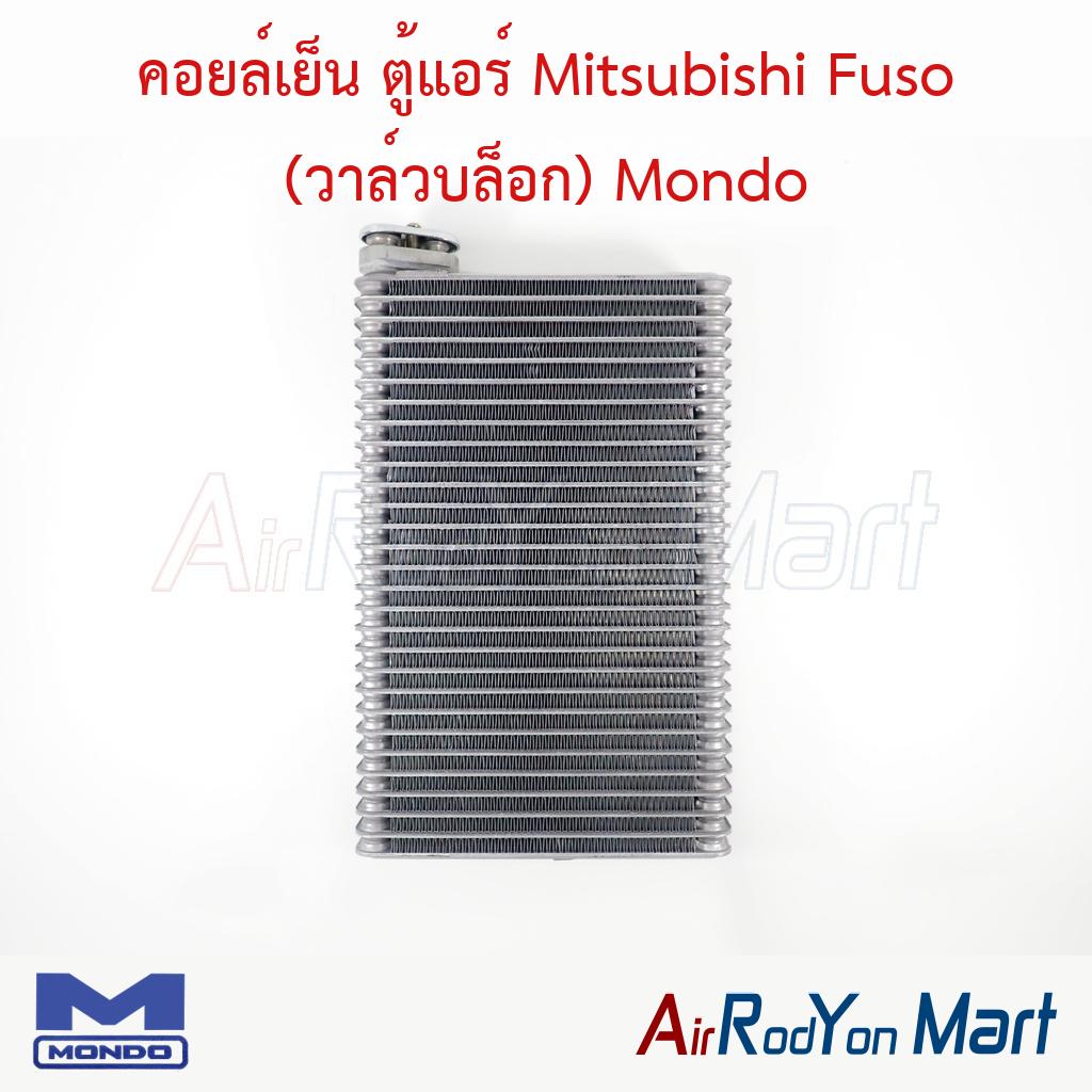 คอยล์เย็น ตู้แอร์ Mitsubishi Fuso (วาล์วบล็อก) Mondo