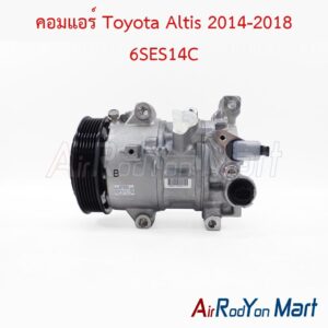 คอมแอร์ Toyota Altis 2014-2018 6SES14C Denso
