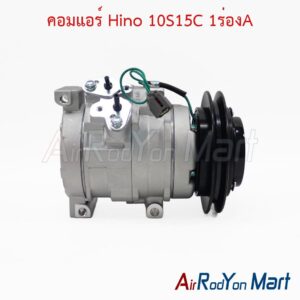 คอมแอร์ Hino 10S15C 1ร่องA