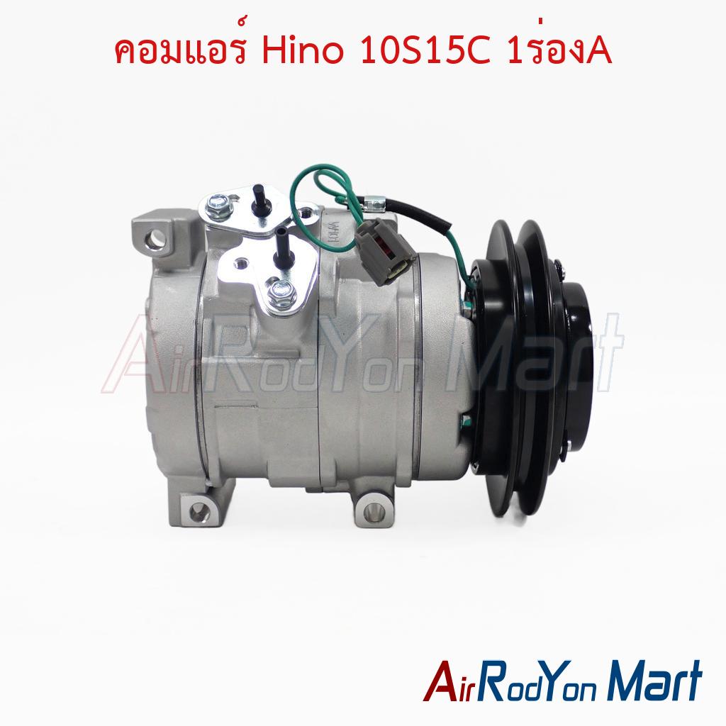คอมแอร์ Hino 10S15C 1ร่องA