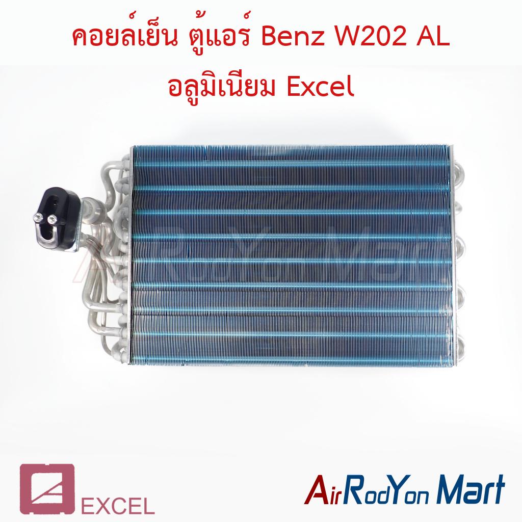 คอยล์เย็น ตู้แอร์ Benz W202 AL อลูมิเนียม Excel