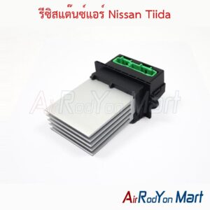 รีซิสแต๊นซ์แอร์ Nissan Tiida