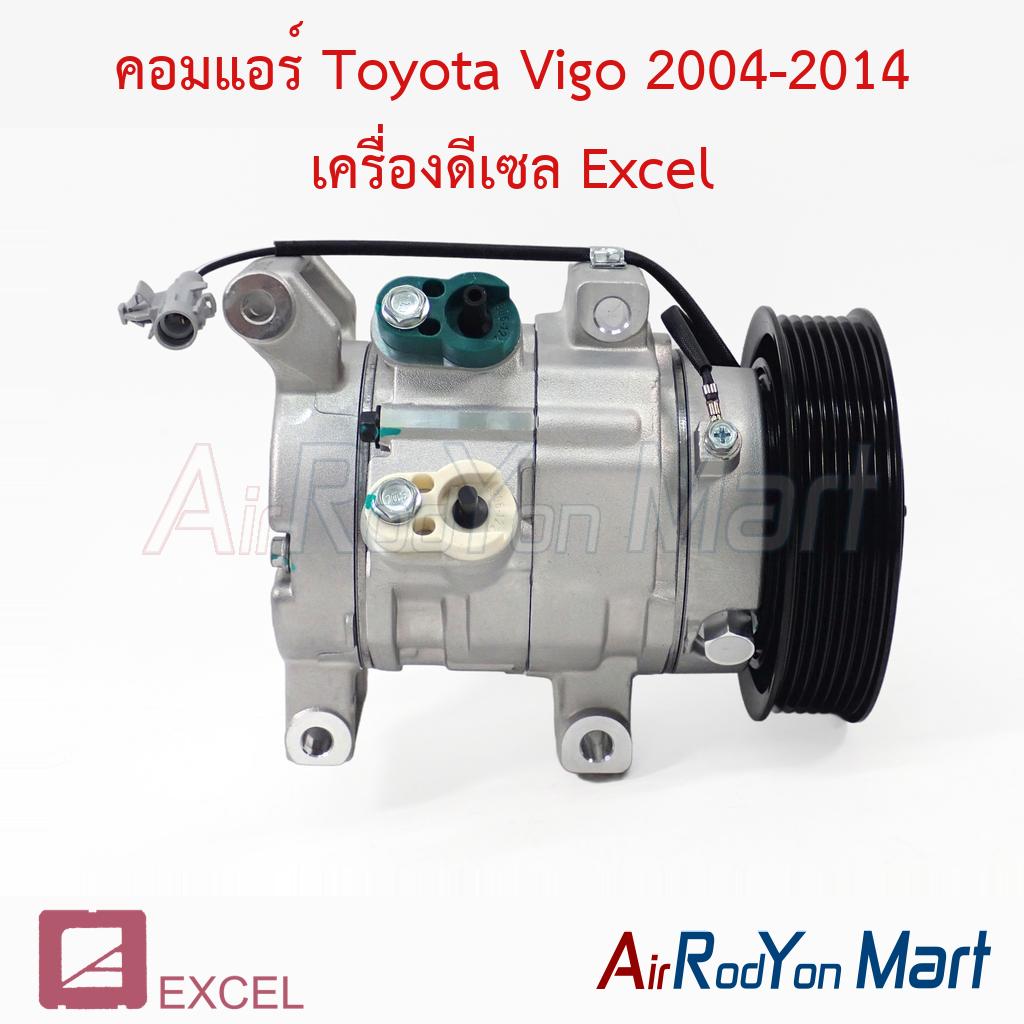 คอมแอร์ Toyota Vigo 2004-2014 เครื่องดีเซล Excel