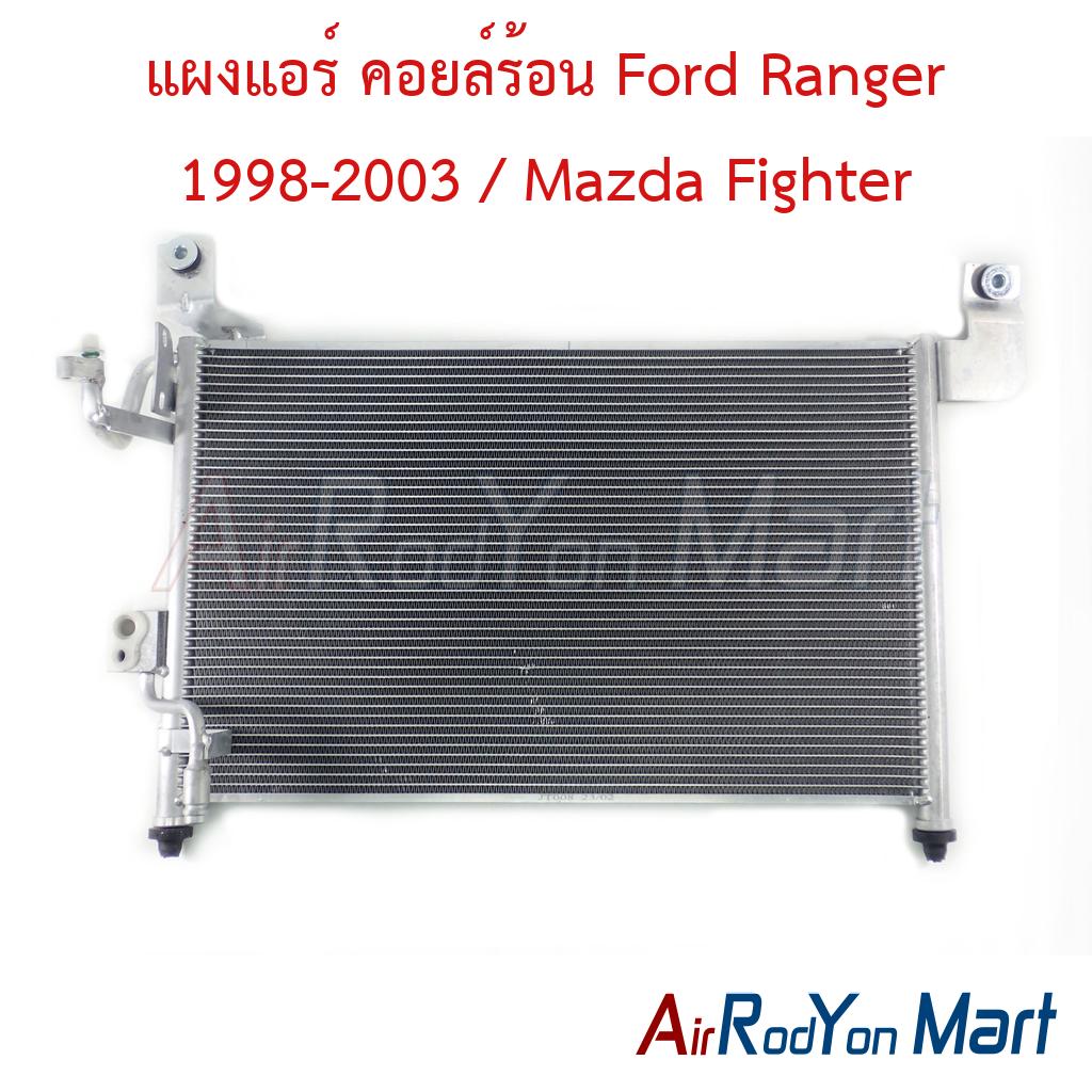 แผงแอร์ คอยล์ร้อน Ford Ranger 1998-2003 / Mazda Fighter