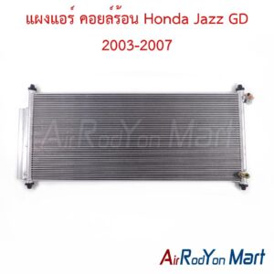แผงแอร์ คอยล์ร้อน Honda Jazz GD 2003-2007
