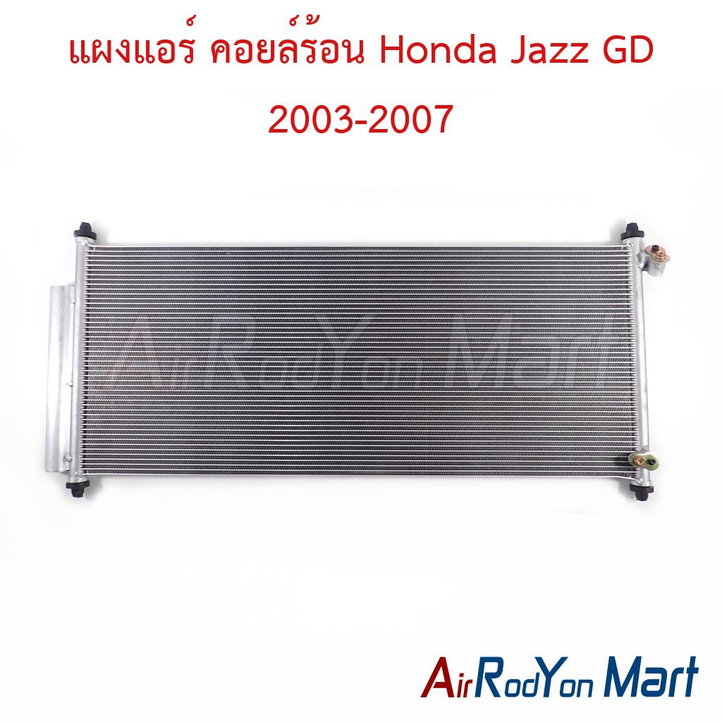 แผงแอร์ คอยล์ร้อน Honda Jazz GD 2003-2007