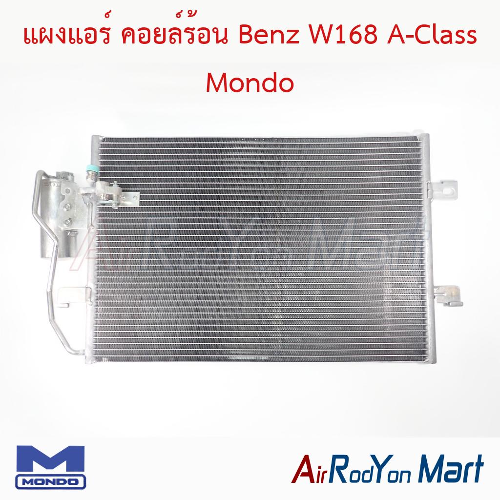 แผงแอร์ คอยล์ร้อน Benz W168 A-Class Mondo