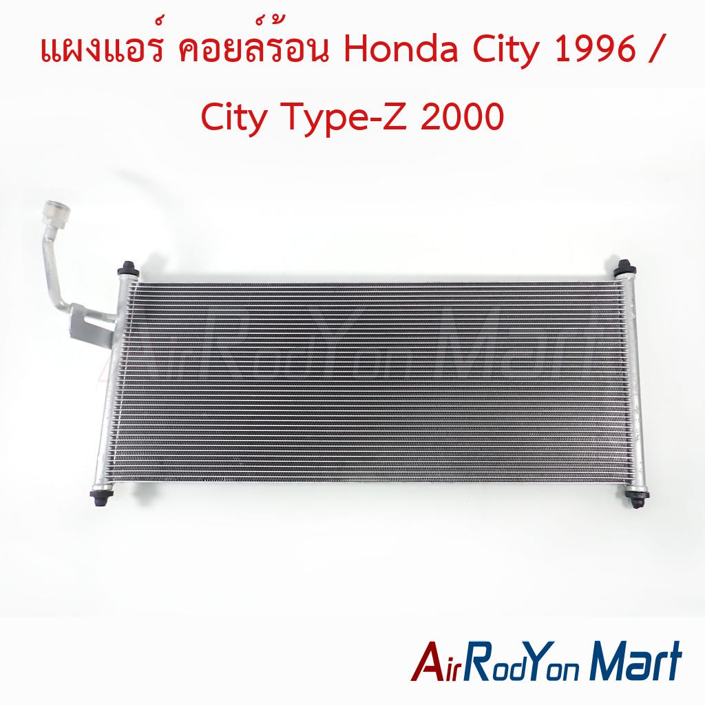 แผงแอร์ คอยล์ร้อน Honda City 1996 / City Type-Z 2000