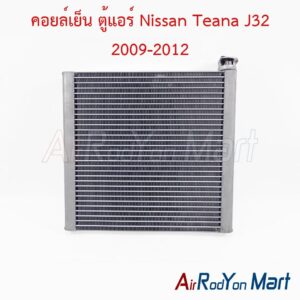 คอยล์เย็น ตู้แอร์ Nissan Teana J32 2009-2012