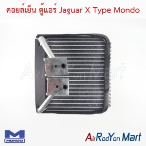 คอยล์เย็น ตู้แอร์ Jaguar X Type Mondo