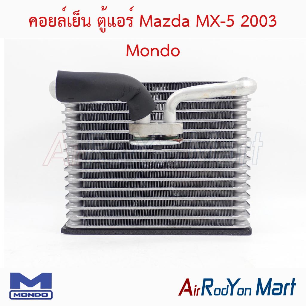 คอยล์เย็น ตู้แอร์ Mazda MX-5 2003 Mondo