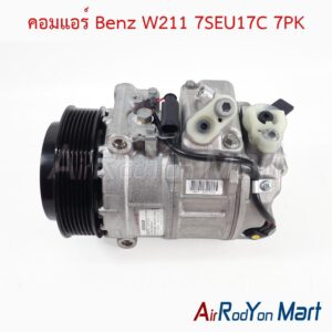 คอมแอร์ Benz W211 7SEU17C 7PK Denso