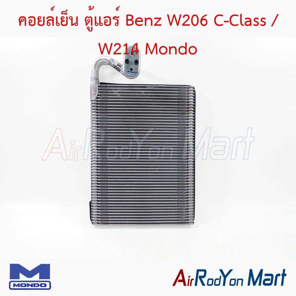 คอยล์เย็น ตู้แอร์ Benz W206 C-Class / W214 Mondo