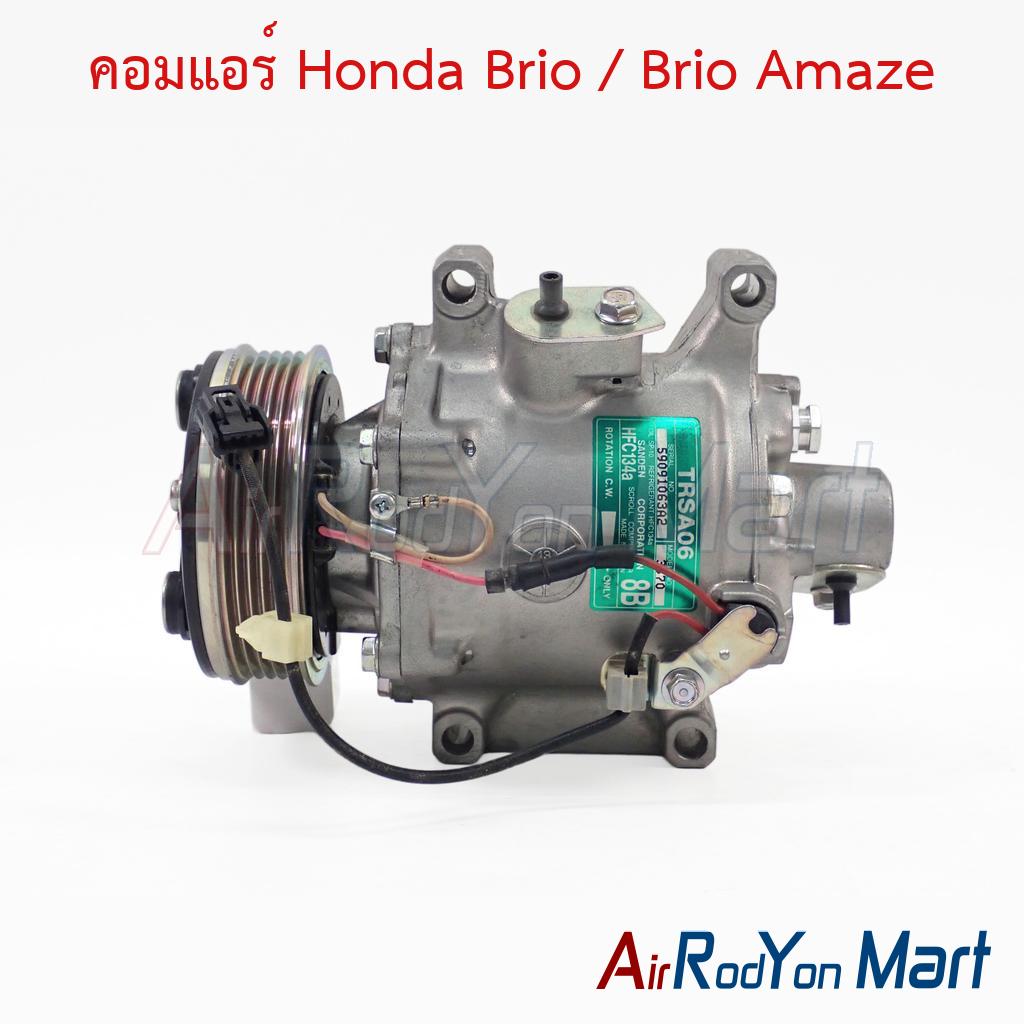 คอมแอร์ Honda Brio / Brio Amaze Sanden