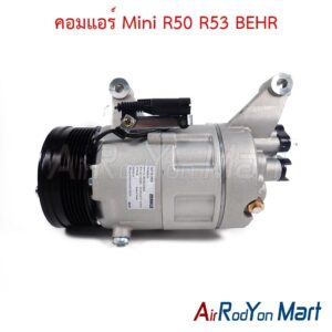 คอมแอร์ Mini R50 R53 BEHR