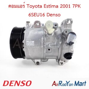 คอมแอร์ Toyota Estima 2001 7PK 6SEU16 Denso