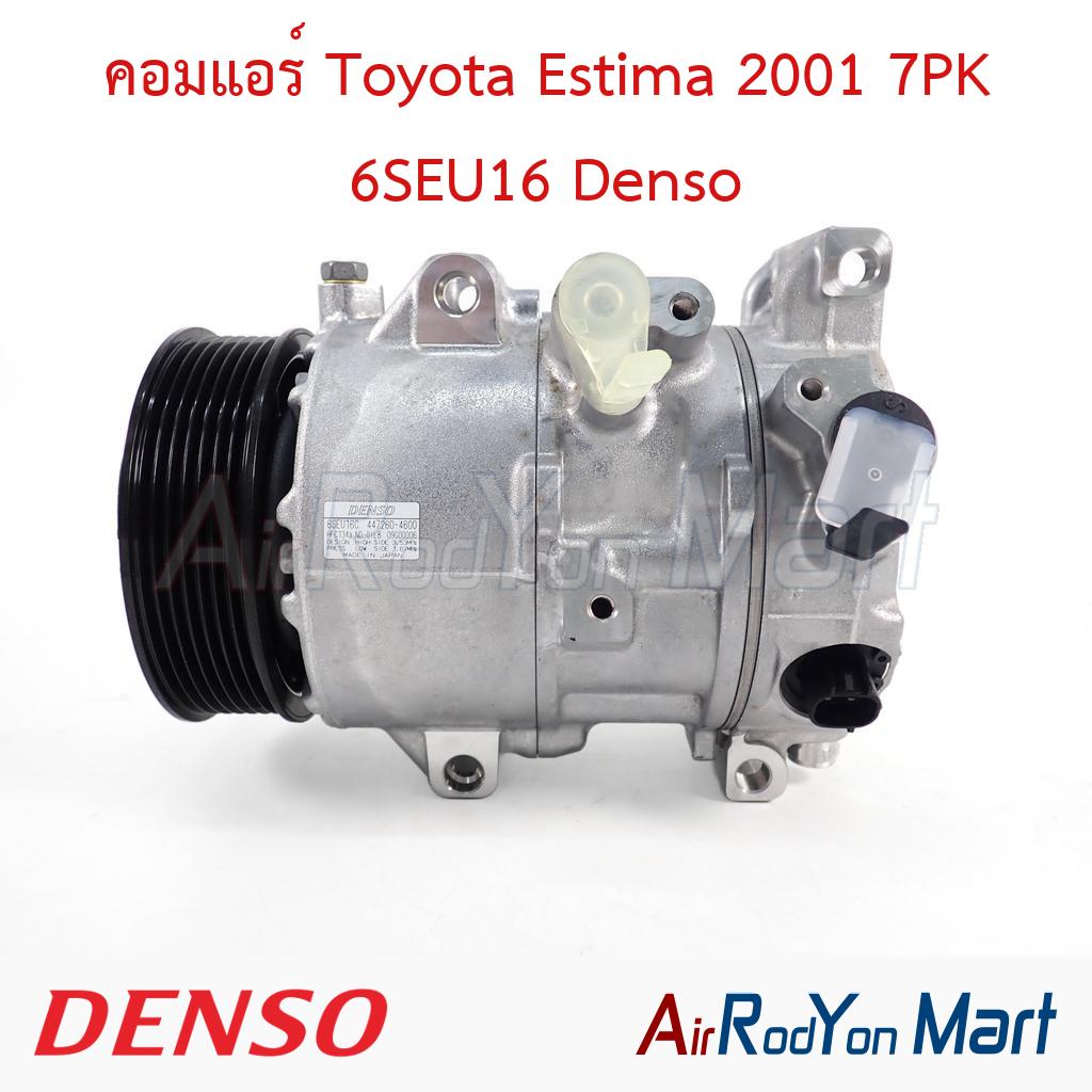 คอมแอร์ Toyota Estima 2001 7PK 6SEU16 Denso