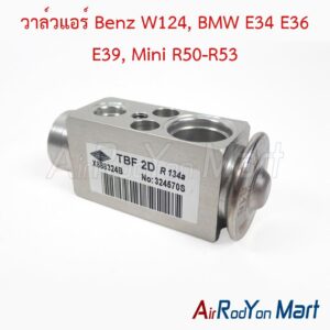 วาล์วแอร์ Benz W124, BMW E34 E36 E39, Mini R50-R53 Egelhof