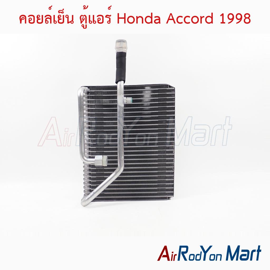 คอยล์เย็น ตู้แอร์ Honda Accord 1998