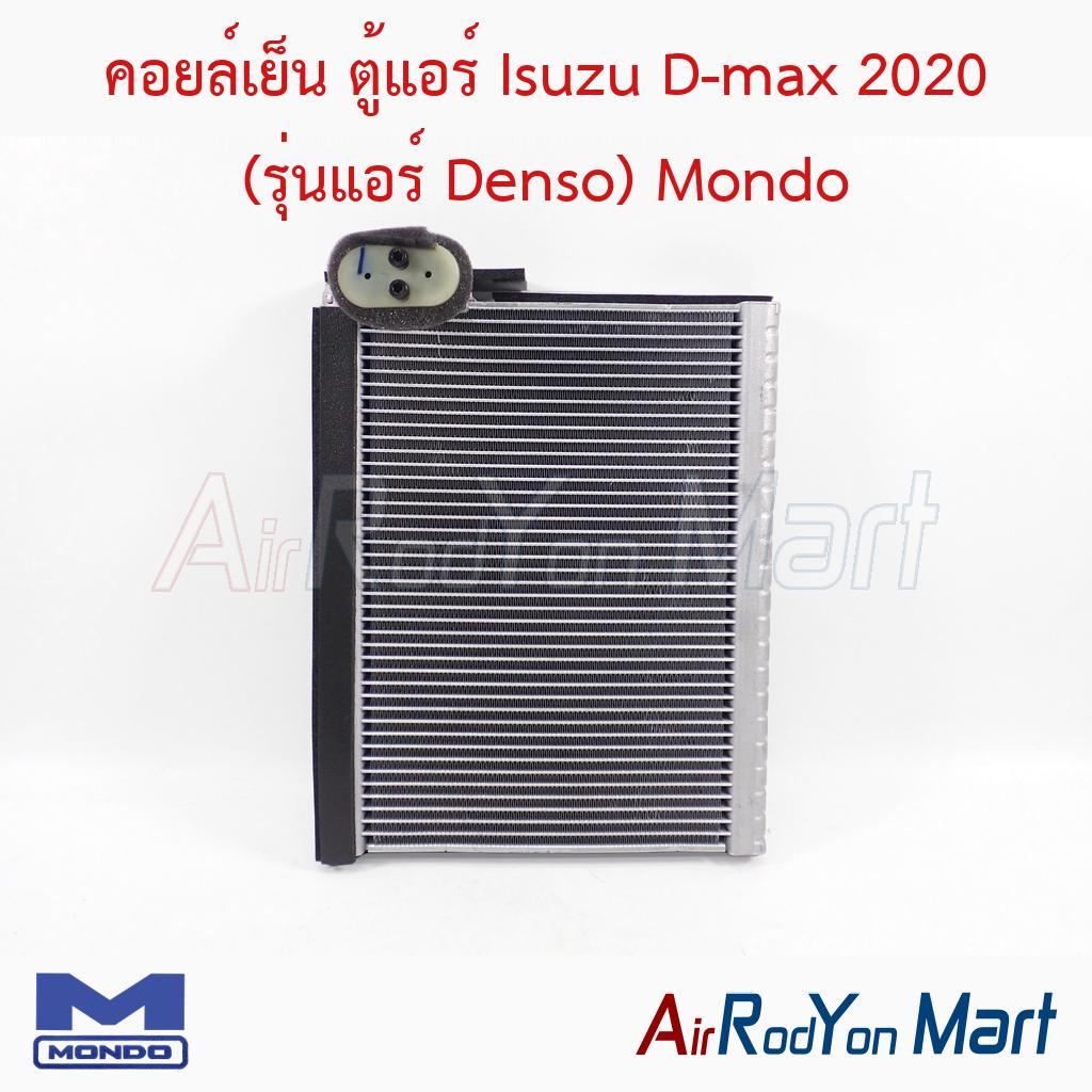 คอยล์เย็น ตู้แอร์ Isuzu D-max 2020 (รุ่นแอร์ Denso) Mondo