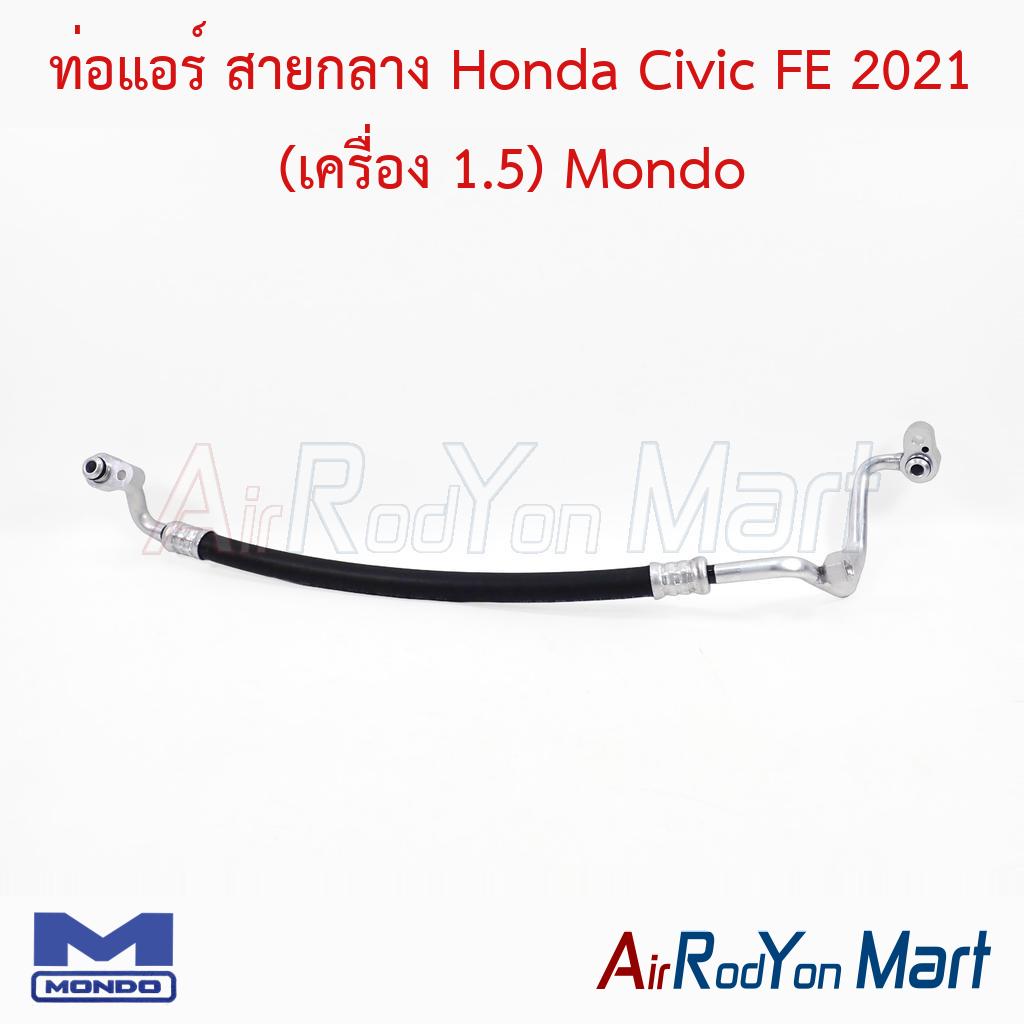 ท่อแอร์ สายกลาง Honda Civic FE 2021 (เครื่อง 1.5) Mondo