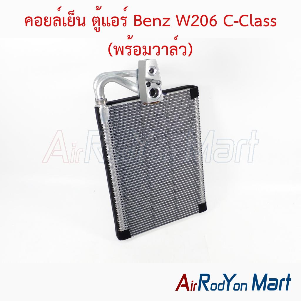 คอยล์เย็น ตู้แอร์ Benz W206 C-Class (พร้อมวาล์ว) Valeo