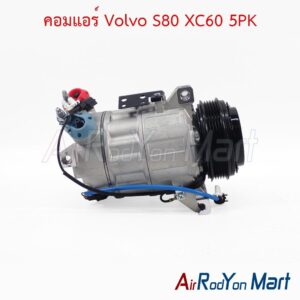 คอมแอร์ Volvo S80 XC60 5PK