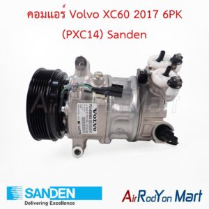 คอมแอร์ Volvo XC60 2017 6PK (PXC14) Sanden