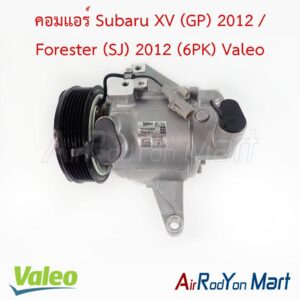 คอมแอร์ Subaru XV (GP) 2012 / Forester (SJ) 2012 (6PK) Valeo