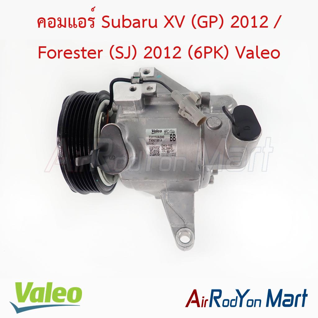 คอมแอร์ Subaru XV (GP) 2012 / Forester (SJ) 2012 (6PK) Valeo