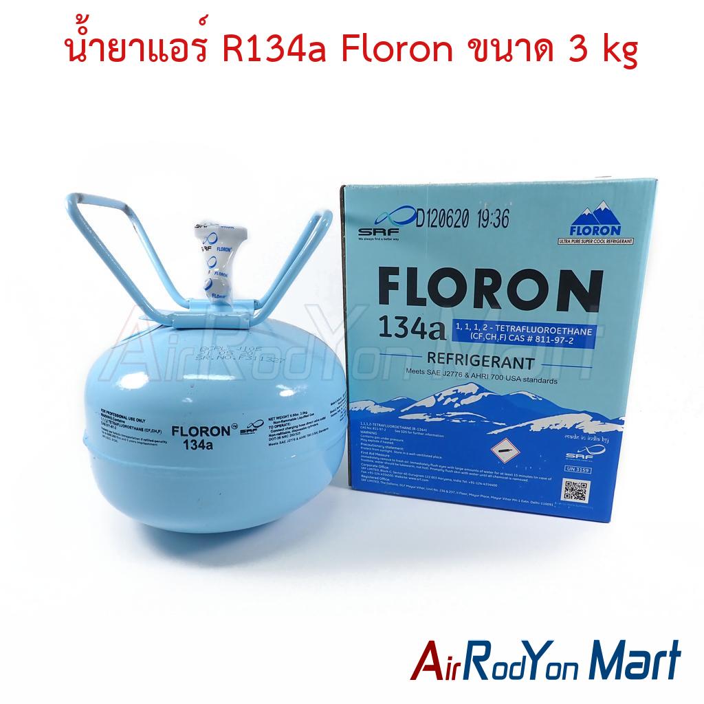 น้ำยาแอร์ R134a Floron ขนาด 3 kg