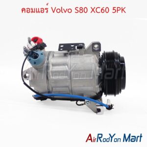 คอมแอร์ Volvo S80 XC60 5PK