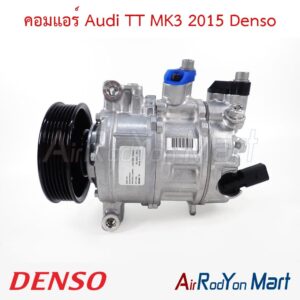คอมแอร์ Audi TT MK3 2015 Denso