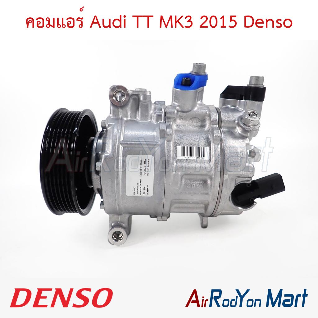 คอมแอร์ Audi TT MK3 2015 Denso