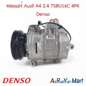 คอมแอร์ Audi A4 2.4 7SBU16C 4PK Denso