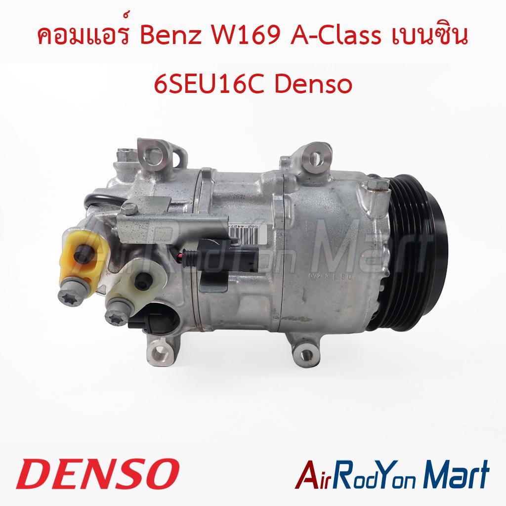 คอมแอร์ Benz W169 A-Class เบนซิน 6SEU16C Denso