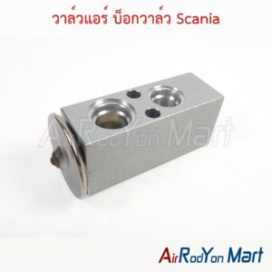วาล์วแอร์ บ็อกวาล์ว Scania