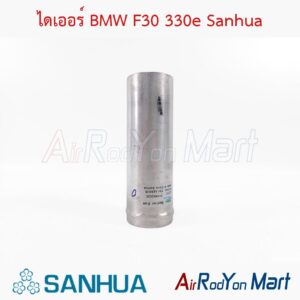 ไดเออร์ BMW F30 330e Sanhua