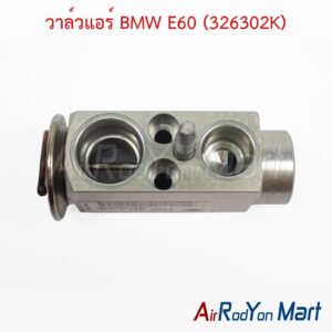 วาล์วแอร์ BMW E60 (326302K) Egelhof