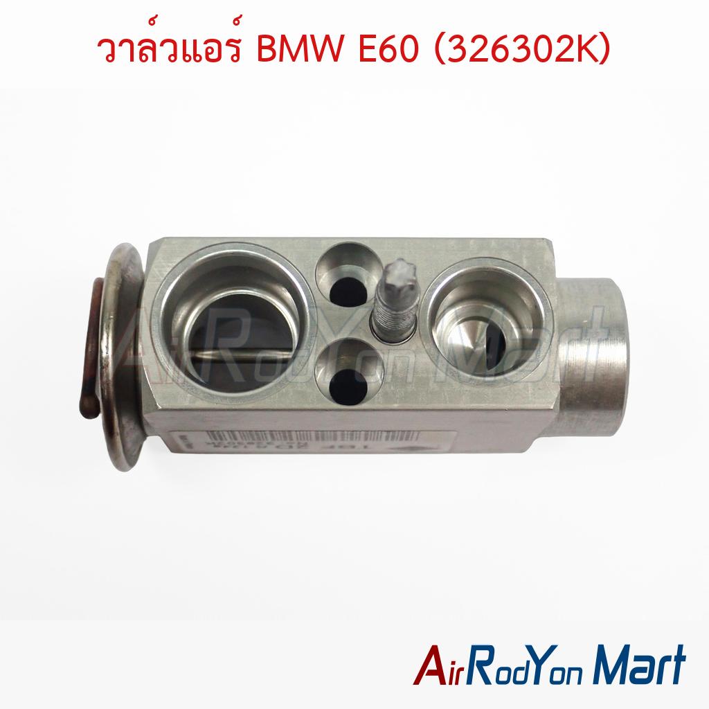 วาล์วแอร์ BMW E60 (326302K) Egelhof