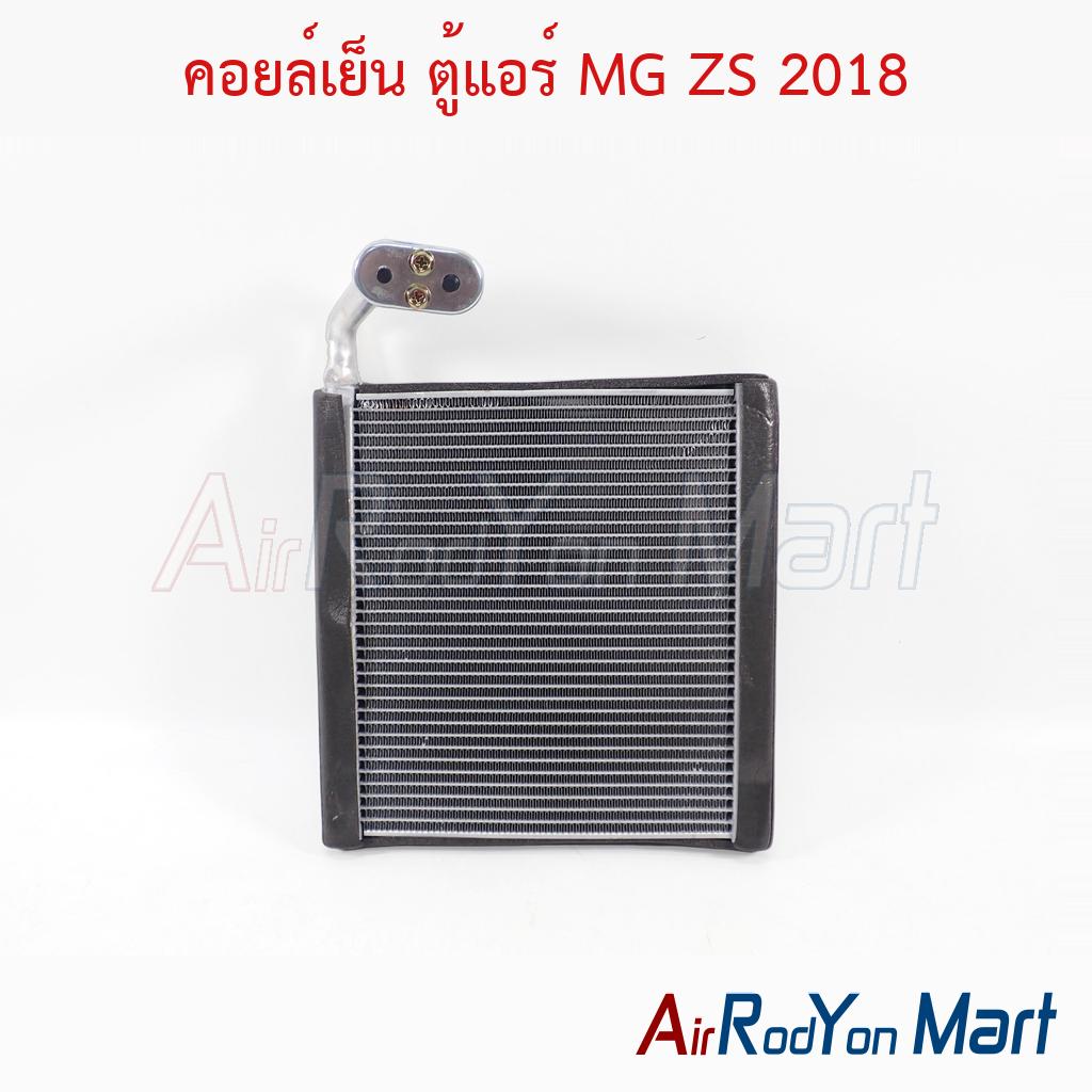 คอยล์เย็น ตู้แอร์ MG ZS 2018