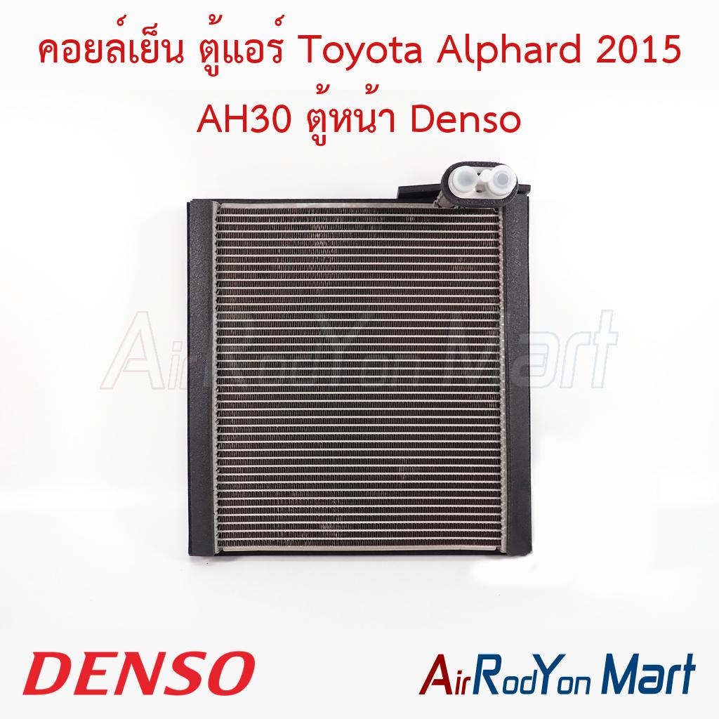 คอยล์เย็น ตู้แอร์ Toyota Alphard 2015 AH30 ตู้หน้า Denso